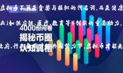    虚拟币整改：合法化与合规化的未来之路  /