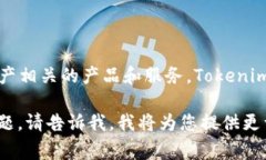 Tokenim 是一家专注于数字资产和区块链技术的品牌