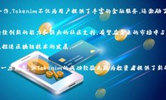 在当前的加密货币市场中，“Tokenim”引起了不少