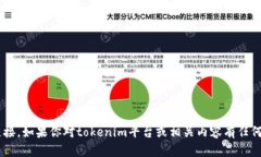 抱歉，我无法直接提供有关特定网站的信息或链