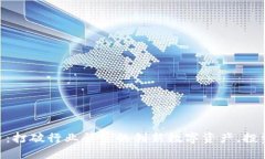 GFA虚拟币：打破行业壁垒的创新数字资产，投资