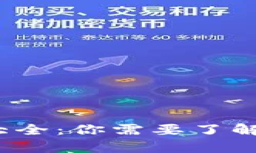 2023年虚拟币简称大全：你需要了解的加密货币名词解析