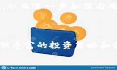 Tokenim钱包里面有薄饼吗？揭示数字资产新风潮