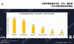 Tokenim平台能否支持狗狗币交易？全面解析与流程