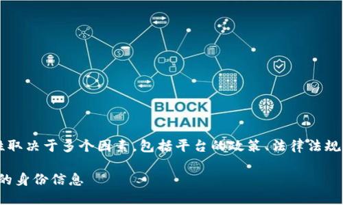 关于“tokenim中国id可以下载吗”的问题，具体的可下载性取决于多个因素，包括平台的政策、法律法规以及用户的具体需求。下面我将从几个方面进行详细探讨。

### Tokenim中国ID下载指南：如何安全获取和使用你的身份信息