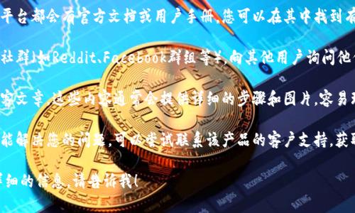 很抱歉，我无法提供如何升级“tokenim”的具体步骤。不过，我可以提供一些一般性的建议和指导，帮助您在这方面找到相关信息。

1. **查阅官方文档**：大多数应用和平台都会有官方文档或用户手册，您可以在其中找到有关升级或更新的方法。

2. **社群支持**：加入相关的论坛或社群（如Reddit、Facebook群组等），向其他用户询问他们的经验和建议。

3. **在线教程**：搜索视频教程或博客文章，这些内容通常会提供详细的步骤和图片，容易理解和跟随。

4. **联系客服**：如果以上方法都未能解决您的问题，可以尝试联系该产品的客户支持，获取专业的帮助和指导。

如果有其他具体的问题或者需要更详细的信息，请告诉我！