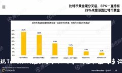 轻松实现TokenIm在新手机上的导入，轻松应对多设