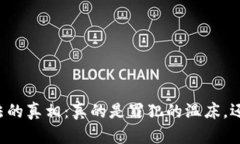 虚拟币挖矿违法的真相：真的是罪犯的温床，还