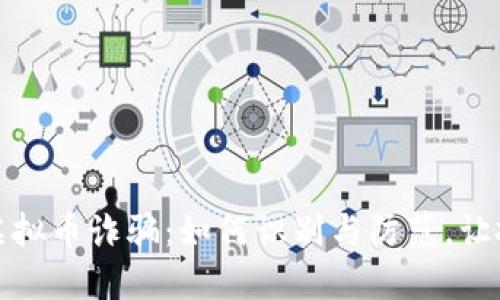 揭秘跨境虚拟币诈骗：如何识别与防范，让投资更安全