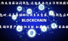 根据大多数区块链和加密货币的设计协议，助记