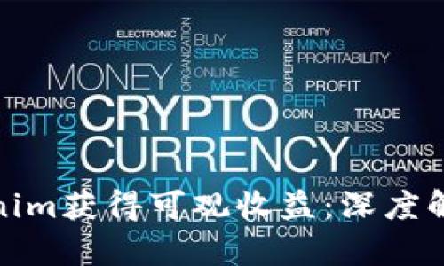 如何通过Tokenim获得可观收益：深度解析与投资策略