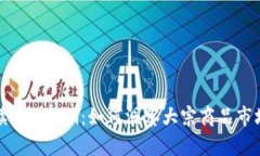 深入解读Tokenim：如何洞察大宗商品市场的动态