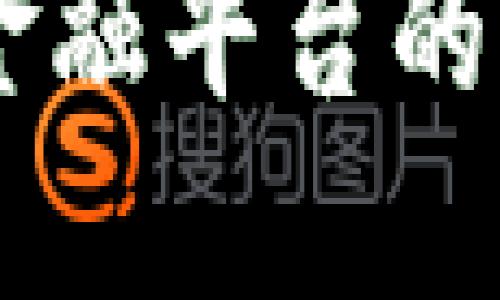 Tokenim：探寻创新金融平台的员工规模与发展潜力