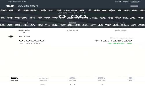 在了解Tokenim是否可以购买新币之前，我们先来探讨一下什么是Tokenim以及它在加密货币市场中的作用。

什么是Tokenim?
Tokenim是一个越来越受到关注的数字资产交易平台，其主要功能是为用户提供一个安全、便捷的环境，以便进行加密货币的买卖。与传统的交易所相比，Tokenim强调用户体验，通过简化的用户接口和直观的交易流程，使新手用户也能够轻松上手。

Tokenim的独特卖点
Tokenim的独特之处在于它不仅是一个交易平台，更是一个为用户提供教育和支持的社区。平台上可以找到丰富的学习资源，例如市场分析、技术分析的视频教程以及针对最新币种的深度评测。这使得即使是对于新手投资者来说，他们也能够在这个平台上找到价值。而更重要的是，Tokenim致力于提供透明和公正的交易环境，这在当前复杂多变的加密市场中显得尤为重要。

Tokenim能否购买新币?
回到我们的问题，Tokenim是否可以购买新币？答案是肯定的。Tokenim平台不仅支持主流加密货币的交易，比如比特币（BTC）和以太坊（ETH），还不断引入新兴币种。这些新币的引入通常是经过严格审核的，以确保其合法性和潜在价值。

购买新币的步骤
在Tokenim上购买新币的过程极为简单。用户只需遵循以下几个步骤：
ol
    listrong注册账户：/strong用户需要在Tokenim平台注册一个账户。这一过程通常需要提供一些基本的个人信息以及完成身份验证。/li
    listrong充值资金：/strong成功注册后，用户需将资金充值到平台。Tokenim支持多种支付方式，包括银行转账和数字货币充值。/li
    listrong选择新币：/strong在平台首页，用户可以浏览各种可用的新币。Tokenim会定期更新新币信息，并提供相关的投资建议。/li
    listrong下单购买：/strong选择好目标币种后，用户只需设定购买数量并确认交易即可。交易完成后，新币会立即显示在用户的账户中。/li
/ol

投资新币的风险与挑战
尽管Tokenim提供了购买新币的便利，但投资新币依然伴随着风险。新币的市场波动通常较大，投资者需要做好充分的调研，了解每种新币的背景、团队及技术。许多新币在刚推出时，其价格可能会出现剧烈波动，投资者需谨慎评估自己的风险承受能力。

遵循市场趋势
在决定购买新币前，投资者可以通过Tokenim提供的市场分析工具和资源，获取关于市场趋势的深入见解。这些分析可以帮助用户做出明智的决策，为未来的投资布局打下基础。例如，通过查看过去一段时间的走势图，投资者可以更好地理解特定币种的价格波动及其背后可能的原因。

社区支持和交流
Tokenim作为一个社区导向的平台，用户之间的交流至关重要。投资者可以在平台内参与讨论，分享自己对新币的看法以及投资策略。通过社区互动，用户不仅可以获得他人的观点，还能提高自己的判断能力。这种良好的互动也促进了用户对市场的理解和对新币的投资信心。

结语
综上所述，Tokenim不仅可以购买新币，而且提供了一整套完善的支持体系，无论是对于新手还是有经验的投资者，都是一个良好的选择。尽管市场充满挑战，但借助Tokenim的资源和工具，用户能够在这个快速变化的数字资产市场中找到合适的方向。总之，无论是投资还是学习，Tokenim都在为用户创造无限可能。

Tokenim, 新币购买, 加密货币交易所, 投资策略/guanjianci 
Tokenim：轻松购买新币的便捷平台，让投资变得简单