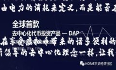   虚拟币挖矿到底有多费电？揭秘背后的环境与经