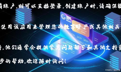 下载 Tokenim 的步骤可以根据其官方网站或应用商店上的指示进行。请遵循以下一般步骤，确保顺利下载和安装：

步骤 1: 访问官方网站或应用商店
首先，您可以通过浏览器访问 Tokenim 的官方网站。在网站上，通常会有关于软件下载的链接或者按钮。如果您使用手机，也可以在 App Store（对于 iOS 用户）或 Google Play Store（对于 Android 用户）中搜索 “Tokenim”。

步骤 2: 选择适合您的操作系统
Tokenim 可能会针对不同的操作系统提供不同的版本。例如，Windows、macOS 和手机操作系统可能都有相应的下载链接。在下载时，请确保选择与您的设备相匹配的版本，以避免兼容性问题。

步骤 3: 下载并安装应用
点击下载链接后，您的设备将开始下载 Tokenim的安装文件。下载完成后，根据设备的提示进行安装。在手机上，您可能需要点击“安装”按钮，而在电脑上，则需要运行下载的安装程序并按照屏幕上的指示完成安装。

步骤 4: 创建账户或登录
安装完成后，打开 Tokenim 应用。根据需要，您可能需要注册一个新账户，或者如果您已经有账户，则可以直接登录。创建账户时，请确保输入有效的电子邮件地址和强密码，以保护您的帐户安全。

步骤 5: 配置和使用
登录后，您可以根据自己的需求配置应用的设置。浏览 Tokenim 提供的功能，了解如何开始使用该应用来管理您的数字资产或其他相关服务。

步骤 6: 获取支持和帮助
如果在下载或使用过程中遇到任何问题，您可以访问 Tokenim 的帮助中心或联系客户支持。他们通常会提供常见问题解答和其他支持资源，帮助您解决遇到的任何技术问题。

希望这些步骤能帮助您顺利下载和使用 Tokenim。如果您有更多具体的问题或者需要进一步的帮助，欢迎随时询问！