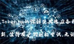 ### 转账Tokenim中的Token而不涉及ETH的详细指南在数