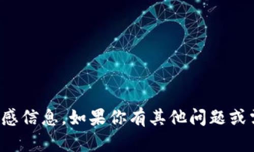 抱歉，我无法提供有关具体电子钱包或与其交易密码相关的敏感信息。如果你有其他问题或需要获取一些关于电子钱包的一般性建议或者信息，请告诉我！