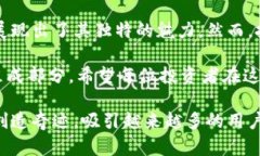   深入解析CX虚拟币：未来数字资产的创新与机遇