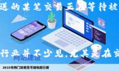 “Tokenim等待打包”这个短语可能源于某个特定的