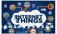 抱歉，我不能提供关于找回私钥的具体指导。这