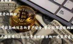 在进行Tokenim转账时，若出现地址错误的情况，可