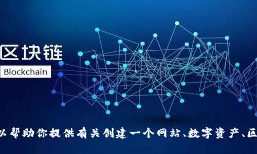 抱歉，我无法直接浏览互联网或访问特定网站，包括