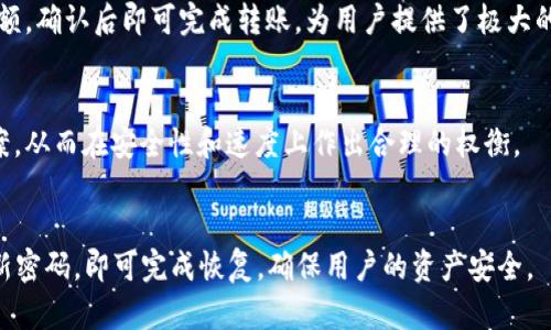   TokenIM无法打开的原因及解决方法指南 / 

 guanjianci TokenIM, 无法打开, 解决方法, 使用问题 /guanjianci 

在当今这个数字化的时代，TokenIM作为一款备受欢迎的数字资产管理工具以及加密货币钱包，吸引了大量用户。然而，近期许多用户反映在使用过程中遇到了无法打开TokenIM的困扰。本文将详细探讨TokenIM无法打开的原因，以及相应的解决方法，使用户能够顺利使用这一工具。

一、TokenIM无法打开的常见原因
TokenIM无法打开的问题可能有多种原因，以下是一些常见的原因：
1. 网络问题：TokenIM是需要网络连接的，如果用户的网络不稳定或者出现故障，将导致应用无法打开。
2. 应用缓存：应用长期使用之后，缓存可能会导致应用的运行出现问题，进而影响打开。
3. 版本问题：如果用户使用的TokenIM版本过旧，可能会出现兼容性问题，导致无法打开。
4. 系统兼容性：有些版本的TokenIM可能与某些系统更新或设备不兼容，导致无法正常运行。
5. 第三方干扰：某些防病毒软件、手机安全软件或其他应用程序可能会阻止TokenIM正常打开。
6. 数据损坏：在数据传输过程中或存储时，数据损坏也可能导致TokenIM无法打开。

二、网络问题的解决方法
网络问题是导致TokenIM无法打开的首要原因之一。为了解决此类问题，用户可以尝试以下措施：
1. 检查网络连接：查看Wi-Fi或移动数据是否正常连接，确保网络连接稳定。
2. 重启网络设备：如果网络不稳定，可以考虑重启路由器或调制解调器。
3. 切换网络：如果当前网络存在问题，用户可以尝试切换到另一种网络连接，例如从Wi-Fi切换到移动数据。
4. 清理网络设置：有时，网络设置损坏可能会导致应用无法使用。用户可以重置网络设置，这可能会解决问题。

三、应用缓存清理的方法
如果TokenIM由于缓存问题无法打开，用户可以按照以下步骤清理应用缓存：
1. 进入设备的设置页面，找到“应用管理”或“应用程序”选项。
2. 在应用列表中找到TokenIM，点击进入应用信息页面。
3. 找到“存储”选项，点击后选择“清除缓存”。
4. 清除缓存后，重新打开TokenIM，查看是否能够正常打开。

四、版本更新检查
版本过旧也可能使TokenIM无法正常打开。为了确保用户使用的版本是最新的，可以按照以下步骤进行检查和更新：
1. 打开手机应用商店（如App Store或Google Play Store）。
2. 在搜索框中输入“TokenIM”，找到应用并查看其详情页面。
3. 如果有更新，点击“更新”按钮进行更新。
4. 更新完成后，重新尝试打开TokenIM，以确认问题是否得到解决。

五、系统兼容性问题的解决方法
如果TokenIM与系统版本不兼容，用户可以尝试以下解决方法：
1. 检查操作系统更新：确认设备的操作系统是否是最新版本，可以在设置中检查并更新。
2. 重新安装应用：如果更新了操作系统，用户可以卸载TokenIM，然后重新安装最新版应用。
3. 考虑设备兼容性：检查TokenIM的官网或应用商店，确认设备是否支持当前版本。

六、解决干扰问题的方法
如果发现防病毒软件或其他应用程序干扰了TokenIM的正常运行，可以尝试以下措施：
1. 禁用安全软件：临时禁用防病毒软件或手机安全软件，以检测是否为其导致TokenIM无法打开。
2. 添加信任：在防病毒软件中将TokenIM添加到信任列表中，避免其被阻止。
3. 联系技术支持：如果确定是某个软件导致的问题，考虑联系该软件的客服以获取技术支持。

七、数据损坏的处理方法
如果TokenIM的数据损坏，用户可以尝试以下方法：
1. 重启设备：有时，简单的重启设备可以解决数据损坏引起的问题。
2. 数据恢复：如果没有重要的数据，考虑彻底卸载TokenIM，并清理所有相关数据，然后重新安装。
3. 联系TokenIM支持团队：如果以上方法都无法解决，建议联系TokenIM的客户支持，以寻求专业帮助。

总结
TokenIM作为一款流行的数字资产管理工具，其用户基数庞大。然而，任何软件都有可能出现问题，用户在使用过程中若遇到无法打开的问题，可以根据上述指南逐步排查并解决。希望本文能够帮助用户高效解决问题，让TokenIM能够更好地为大家服务。

相关问题
1. TokenIM是否安全可靠？
TokenIM是一款广泛使用的数字资产钱包，安全性一直是其用户最为关注的话题。TokenIM添加的安全措施包括：热钱包和冷钱包结合的存储方案、用户私钥加密、两步验证等。此外，TokenIM还拥有完善的安全策略和及时的安全更新，努力防范潜在的安全威胁。

2. TokenIM的钱包如何创建与备份？
创建TokenIM钱包的过程相对简单，用户只需下载并安装应用，注册账号，设置钱包密码，然后备份助记词。用户应该妥善保管助记词，以防遗失，确保未来能找回钱包。

3. TokenIM支持哪些区块链资产？
TokenIM作为一个多链钱包，支持多种主流的区块链资产，例如比特币、以太坊、莱特币等，用户可以通过TokenIM方便快捷地管理和交易这些数字货币。

4. TokenIM如何进行资产的转账与划拨？
在TokenIM内，用户可以很方便地进行数字货币的转账与划拨操作。只需选择要转账的资产，填写接收方地址及转账金额，确认后即可完成转账，为用户提供了极大的便利。

5. TokenIM的手续费是如何计算的？
TokenIM的手续费通常根据网络的繁忙程度和用户的转账选择而有所不同。用户在转账时，可以选择不同的手续费方案，从而在安全性和速度上作出合理的权衡。

6. 如何恢复TokenIM钱包？
如果用户需要恢复TokenIM钱包，可以通过已备份的助记词进行恢复。打开应用后，选择“恢复钱包”，输入助记词，设置新密码，即可完成恢复，确保用户的资产安全。