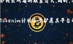 : Tokenim官网2.7.0：全面解析新特性与升级指南To