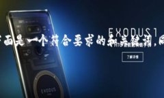 为了帮助您获得有关＂虚拟币钱包＂的深入理解