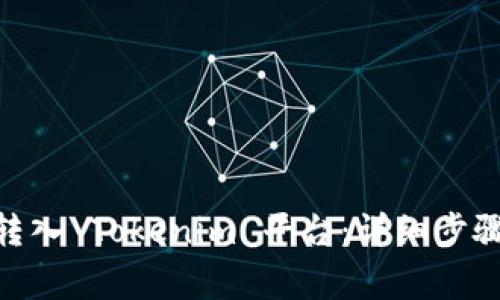 如何将BAC转入 Tokenim 平台：详细步骤与注意事项