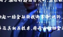 baioti虚拟币的特点与优势解析：理解数字货币未