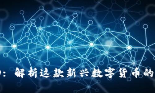 虚拟币NBD: 解析这款新兴数字货币的前景与应用