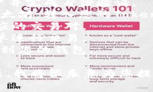 看起来您可能想要了解如何转移或交换数字资产到Tokenim平台。请您确认具体需求，然后我可以为您提供相关信息和指导。

如果您想了解如何使用Tokenim进行资产转移或者是平台的相关操作，通常包括以下几个步骤：

1. **注册与验证账户**：在Tokenim上创建一个账户并完成身份验证。
2. **资金存入**：将您的数字资产，例如比特币或以太坊，转入您的Tokenim账户。
3. **选择交易对**：根据您需要交易的资产选择相应的交易对。
4. **下单交易**：根据市场情况选择市价单或限价单进行交易。
5. **提现**：在交易完成后，您可以选择将资金提现到您的钱包。

请确认您想了解的具体方面，或者如果您有其他问题，我将很乐意为您提供更详细的信息与帮助。