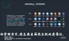   TokenIM企业签名过期如何解决？详细教程及常见
