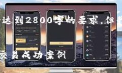 注意：由于平台限制，实际内容可能无法完全达