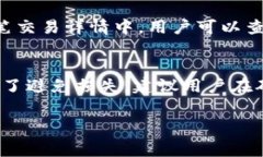   如何自定义Tokenim转账矿工手续费？详细指南及