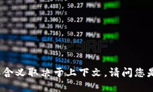 “tokenim” 不是中文。它可能是一个英文术语或一个俚语，具体含义取决于上下文。请问您是想了解关于“tokenim”的哪些方面？我可以为您提供更多信息。