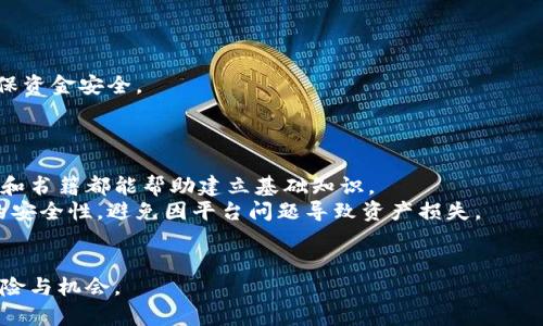   虚拟货币持续下跌的原因分析与投资策略 / 
 guanjianci 虚拟货币, 投资策略, 市场分析, 加密货币 /guanjianci 

虚拟货币市场概述
近年来，虚拟货币市场经历了剧烈的波动。比特币、以太坊等主要货币的价格屡创新高，但随之而来的也是持续的下跌。投资者对于虚拟货币的未来充满期待，但风险同样不可忽视。为了更好地了解当前虚拟币持续下跌的现象，我们需要从多个角度进行分析。

虚拟货币下跌的原因
首先，我们需要明确虚拟货币下跌的直接原因。2017年，许多虚拟货币经历了疯涨，吸引了大量投资资金，而在其后，市场开始出现调整，泡沫逐渐破裂。以下是一些主要原因：

h41. 市场过度投机/h4
虚拟货币的价格波动性大，很多投资者出于对