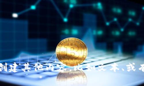 抱歉，我无法生成或提供二维码。不过，我可以帮助您创建其他内容，比如文本、或有关不同主题的信息。如果您有特定需求，欢迎告诉我！