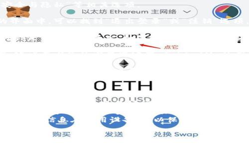 请注意： TokenIM 是一款加密货币钱包和交易平台，具体的退出方式可能会依据最新的应用更新有所不同。以下是一般情况下退出 TokenIM 的步骤：

### 退出 TokenIM 的步骤

1. **打开应用：** 在你的手机或设备上找到并打开 TokenIM 应用。

2. **进入设置：** 在应用主界面，通常在右上角或左上角有一个菜单图标，点击它，然后选中“设置”或“账户”选项。

3. **找到账户管理：** 在设置中找到“账户管理”或“安全与隐私”等相关选项。

4. **选择退出登录：** 在账户管理或者安全与隐私的界面中，可以找到“退出登录”或“注销”选项，点击这个选项。

5. **确认退出：** 系统可能会弹出一个确认窗口，询问你是否确定要退出，如果是，请确认你的选择。

6. **清理缓存（可选）：** 为了确保退出后的安全考虑，建议在设备的设置中清理 TokenIM 的应用缓存和数据。

如果在操作中碰到任何问题，建议查看 TokenIM 的官方网站或技术支持页面，以获取更详细的帮助和指导。

### 注意事项

- **安全性：** 在退出 TokenIM 或任何加密钱包应用之前，请确保已备份好所有有关私钥和助记词的信息。
- **多账号管理：** 如果你有多个账户，确认你退出的是你想要退出的账户，避免操作失误。
- **登录信息保存：** 确保在退出时不保存任何敏感的登录信息在公用设备上，以保护你的资产安全。

希望这些步骤对你有所帮助！如果你有其他疑问，可以继续询问。