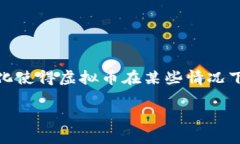   元宇宙中的虚拟币：未来数字经济的新机遇与挑