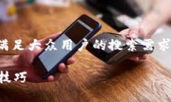 虚拟币福利所涉及的主题广泛，相信能满足大众