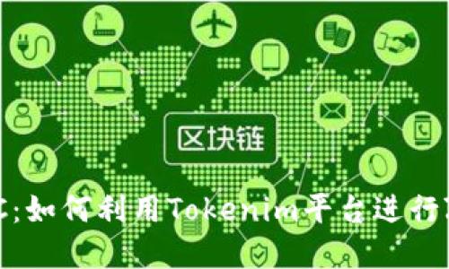 Tokenim支持ZEC：如何利用Tokenim平台进行Zcash投资与交易