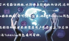 一、HOK与Tokenim钱包的关系HOK是一种数字货币，其