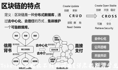 
如何解决Tokenim空投收不到的问题？详尽指南与常见疑问解析