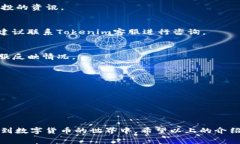   如何使用Tokenim钱包免费领取数字货币：全面指