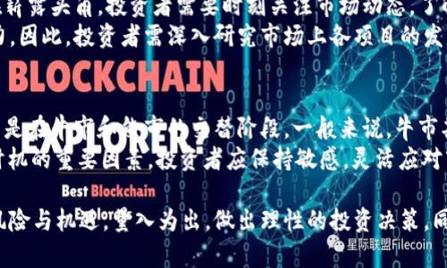   TP虚拟币：投资前景全解析及市场动态  / 

 guanjianci 虚拟货币, TP币, 加密货币, 投资前景  /guanjianci 

 什么是TP虚拟币？ 
 TP虚拟币是近年来兴起的一种数字货币，它基于区块链技术，以去中心化和匿名性的特征而受到投资者的关注。与传统货币不同，TP虚拟币不依赖于任何中央银行或政府的支持，其发行不受限于任意金融机构，通过分布式网络的方式进行交易和管理。 
 TP虚拟币的产生往往通过“挖矿”或发行ICO（首次代币发售）的方式进行。其核心技术基于区块链，确保交易的透明性和安全性。随着区块链技术的不断成熟，TP虚拟币逐渐被市场接受，尤其在投资和投机领域，吸引了大量投资者的目光。 

 TP虚拟币的市场现状 
 当前，TP虚拟币在加密货币市场中的表现引人注目。从市场份额、流通量，以及价格波动情况来看，TP虚拟币正处于比特币、以太坊等主流虚拟货币之后，逐渐形成了自己独特的市场位置。 
 近年来，随着全球经济环境的不确定性，越来越多的投资者开始关注虚拟货币的投资机会。TP虚拟币凭借其技术优势和潜在价值，吸引了诸多投资者的关注。特别是在一些经济不景气的国家，投资TP虚拟币被视为一种规避风险的方式。 

 TP虚拟币如何进行投资？ 
 投资TP虚拟币的方式有多种，投资者可以通过交易所、P2P平台等途径进行购买。在进行投资之前，了解如何安全地购买和存储虚拟货币至关重要。 
 购买TP虚拟币的第一步通常是开设一个数字钱包，用于存储硬币。数字钱包分为硬件钱包、软件钱包和在线钱包，每种钱包各有利弊。硬件钱包通常被认为是最安全的选择，因为它们离线存储，避免了黑客攻击的风险。 
 一旦成功创建钱包，投资者可以通过各大交易所进行TP虚拟币的交易。选择 reputable 的交易所进行交易至关重要，投资者应确保其合规性与安全性。同时要考虑交易手续费、资金流动性等因素。 

 TP虚拟币的风险分析 
 和所有投资一样，投资TP虚拟币同样存在风险。投资者需对市场有充分认识，了解其中的高风险特点。 
 首先，虚拟币市场波动性较大，TP虚拟币的价格可能在短时间内剧烈波动，这可能导致投资者面临较大的损失。其次，虽然TP虚拟币采用区块链技术，具有去中心化的特性，但也存在诸如网络攻击和技术漏洞等风险。此外，部分项目可能存在诈骗风险，投资者应该提高警惕。 
 投资者在决定是否在TP虚拟币市场中投入资金时，需要全面评估风险，制定合理的资金管理策略，务必不要投入超过自己承受能力的资金。 

 TP虚拟币的未来前景 
 对于TP虚拟币的未来前景，市场普遍对此抱有乐观态度。随着区块链技术的不断发展，TP虚拟币的应用场景也在不断扩展。未来无论是在金融服务、物流供应链、智能合约等领域，TP虚拟币都有广泛应用的潜力。 
 同时，Ti虚拟币的生态系统也在不断完善，未来可能推出更多的功能和服务，进一步吸引用户和投资者的关注。政策的变化和新的市场需求也将对TP虚拟币产生影响，特别是法律法规的逐步完善，将为虚拟货币市场带来更多的规范性。 

 TP虚拟币与传统投资渠道比较 
 TP虚拟币作为新型投资渠道，与传统投资方式如股票、债券等存在显著差异。首先，虚拟货币市场的交易时间是24小时开放的，投资者可以在全球任何时间进行交易。而传统股票市场只能在特定时间进行买卖，受到更严格的市场限制。 
 另一方面，虚拟币市场的流动性通常较高，投资者可以较容易地进入和退出市场。而在股票市场中，由于监管和上市公司的影响，投资者在进行大宗交易时可能会面临价格波动风险。 

 TP虚拟币相关常见问题解答 
 1. TP虚拟币与其他虚拟货币有何不同？ 
 TP虚拟币与其他虚拟货币比如比特币、以太坊相比，具有其独特的技术与应用。首先，TP虚拟币的技术架构与开发团队的背景可能与主流虚拟货币有所差异，或是在特定的应用场景上有所侧重。举例来说，TP虚拟币的交易速度和手续费方面可能具有优势，甚至在功能上会与特定行业应用相结合，如金融、娱乐等。 
 其次，市场需求和投资者群体的定位也可能不同。TP虚拟币可能会朝向特定的用户群体，例如年轻用户或特定的科技企业，从而形成其独特的市场认同度。 

 2. 如何安全存储TP虚拟币？ 
 存储TP虚拟币的安全性是投资者需要重视的问题。首先，选择合适的钱包类型非常重要，硬件钱包被认为是最安全的选择，它能够降低黑客攻击的风险。投资者可以选择一些知名品牌，如 Ledger 或 Trezor 等。 
 另一方面，确保钱包的私钥安全也是关键，切勿将私钥泄露给任何人。此外，定期备份钱包，确保即使在设备故障的情况下也能恢复资产。在进行交易时，尽量避免在公共网络下操作，以防止信息被窃取。 

 3. 如何评估TP虚拟币项目的价值？ 
 评估TP虚拟币项目的价值通常需要关注多个方面。首先，技术白皮书是评估项目技术可行性的重要依据，投资者需要仔细阅读项目的技术文档，了解其架构设计、创新点和解决的问题。 
 其次，团队背景也是重要的评估标准，查看团队成员是否具备丰富的行业经验，是否有成功的项目案例。此外，社区的活跃度和支持力度也是评估项目价值的重要指标。活跃的社区能够为项目带来持续的动力和关注度。 

 4. TP虚拟币是否受到监管？ 
 TP虚拟币的监管情况取决于各国法律法规的发展。许多国家已经开始建立一定的监管政策，以应对虚拟货币的潜在风险。例如，中国之前对虚拟货币进行了一系列的监管措施，而美国则对某些虚拟货币和交易所实施了相关法规。 
 因此，投资者在参与TP虚拟币投资时，必须关注各国对该项目的法律法规及市场政策。安规合规的投资将降低潜在的法律风险，确保投资者的利益。 

 5. 市场中的竞争者有哪些？ 
 TP虚拟币在市场中面临来自多个竞争对手的挑战，主要集中在一些主流虚拟货币如比特币、以太坊等，同时还有一些新兴的项目正在崭露头角。投资者需要时刻关注市场动态，了解竞争对手的技术优势和市场策略。 
 此外，随着行业的快速发展，新的项目如 DeFi（去中心化金融）、NFT（非同质化代币）等也可能对传统虚拟货币市场带来新的竞争压力。因此，投资者需深入研究市场上各项目的发展动态，以做出更为明智的投资决策。 

 6. 投资TP虚拟币的最佳时机是什么？ 
 投资TP虚拟币的最佳时机通常取决于市场整体环境和项目本身的发展状况。首先，投资者应密切关注整个加密货币市场的动态，尤其是在牛市和熊市的交替阶段。一般来说，牛市期间，投资者对虚拟货币的需求增加，价格上涨的机会也相对较大。 
 其次，关注TP虚拟币项目的重大发展事件，如合作伙伴关系、技术迭代等，这些都可能推动价格的上涨。此外，市场情绪也是影响投资时机的重要因素，投资者应保持敏感，灵活应对市场的变化，以捕捉最佳的投资时机。 

总结来说，TP虚拟币在加密货币市场中扮演了重要角色，作为一种新兴的数字资产，其投资前景值得关注。然而，投资者应充分了解其风险与机遇，量入为出，做出理性的投资决策。同时，随着技术的发展和市场的成熟，TP虚拟币的应用前景将更加广阔。