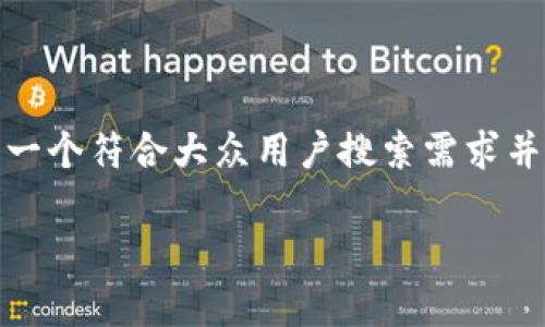 对于“Tokenim被盗的方式以及哪些方式无法追踪”这一话题，可以设计一个符合大众用户搜索需求并的，并提供相应关键词和详细内容。以下是我针对这个请求的初步设计：

Tokenim被盗后的追踪难点：不可追踪的盗窃手法分析