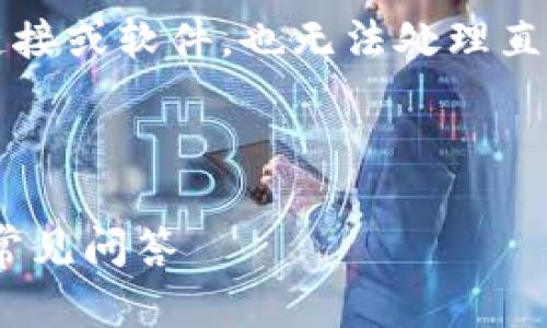 注意：由于我是AI，没有办法提供具体的下载链接或软件，也无法处理直接下载请求，但可以为您提供相关信息和指导。

---

如何下载并使用Tokenim国际版：用户指南与常见问答